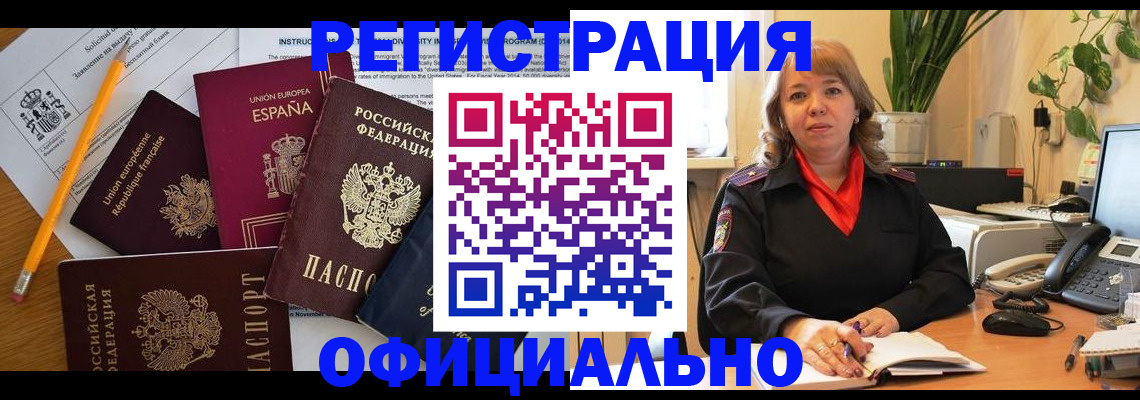 прописка для военкомата в Заозёрном