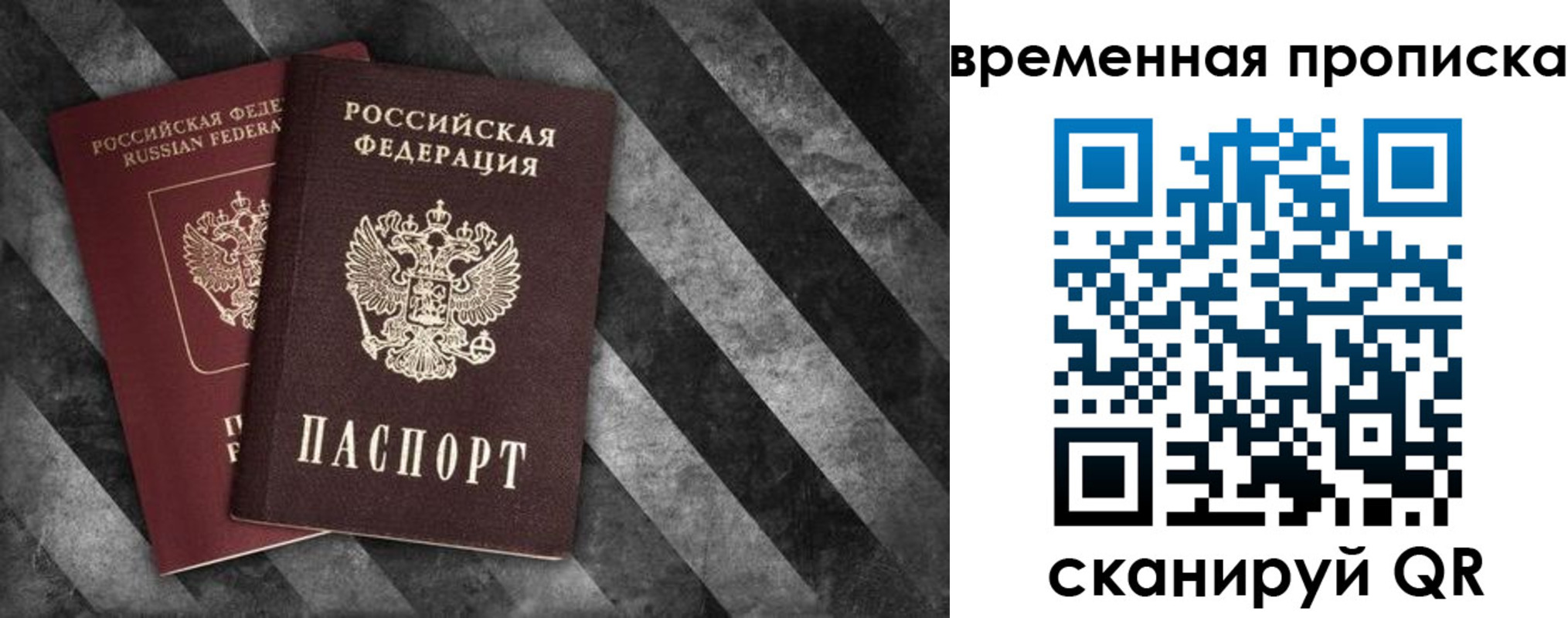 найти адрес прописки в Заозёрном