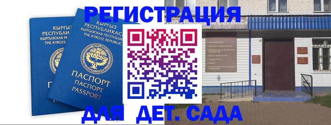 прописка иностранных граждан в Заозёрном