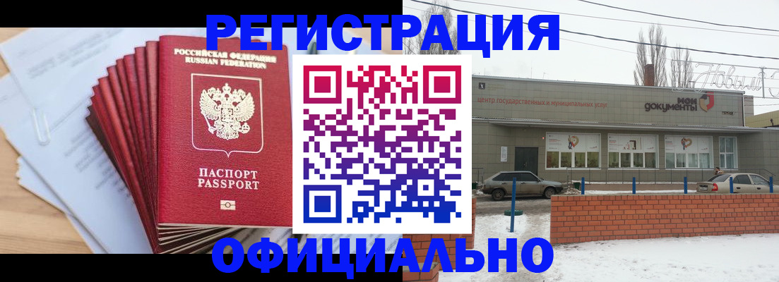 временная регистрация для школы в Заозёрном