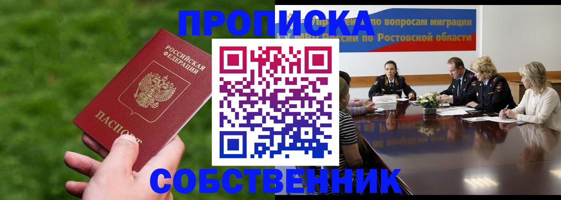 прописка ребенка в Заозёрном