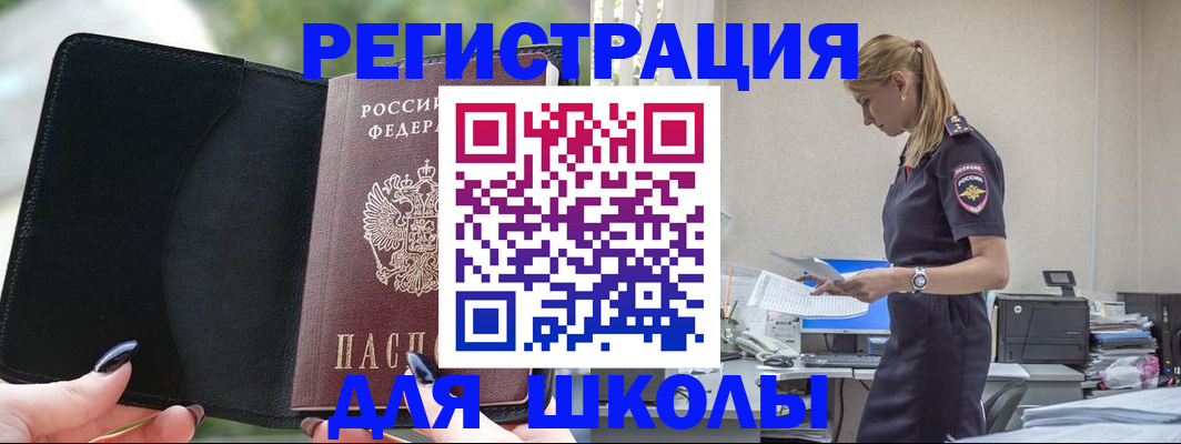 прописка в квартире в Заозёрном