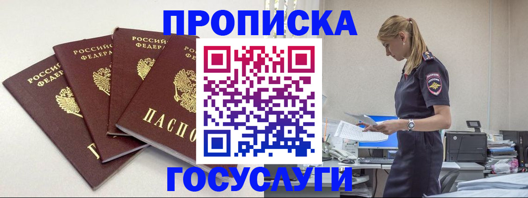 прописка иностранных граждан в Заозёрном