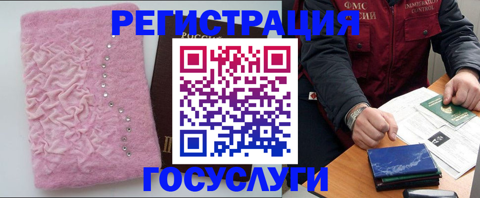 прописка от собственника в Заозёрном