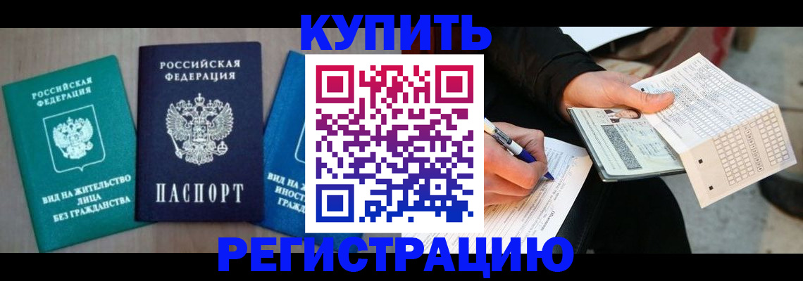 прописка для школы в Заозёрном