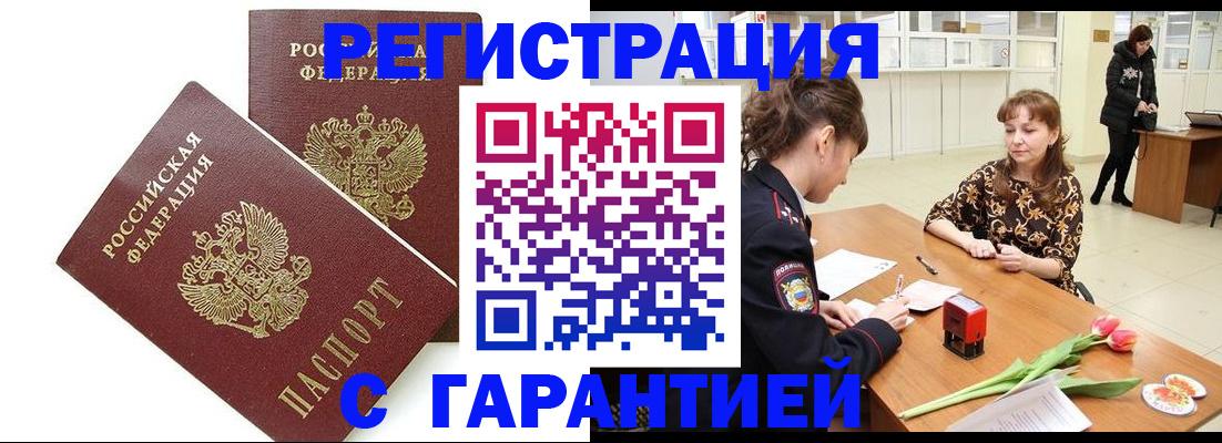 временная регистрация госуслуги в Заозёрном