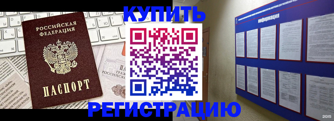 прописка поиск в Заозёрном