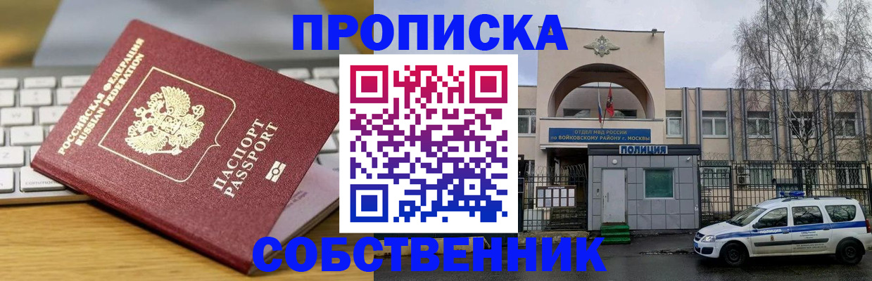 пропишу в квартире в Заозёрном