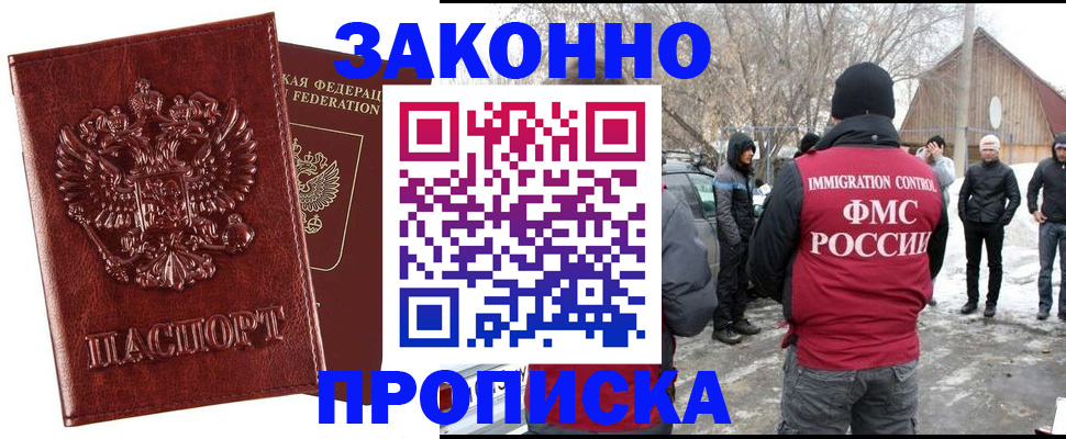 прописка для кредита в Заозёрном