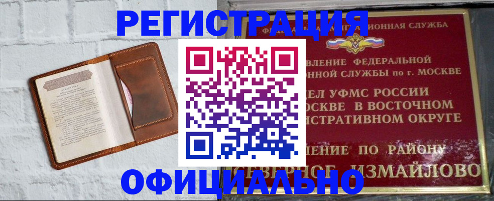 прописка ребенка в Заозёрном